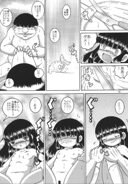 Page 19 of Chotoki Mogukan