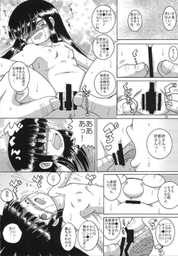 Page 20 of Chotoki Mogukan