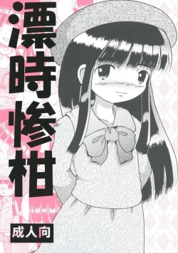 Page 2 of Chotoki Mogukan