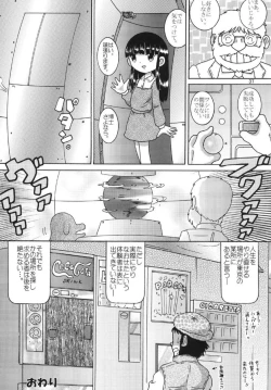 Page 38 of Chotoki Mogukan