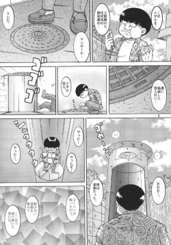 Page 7 of Chotoki Mogukan