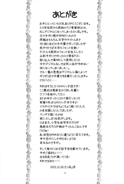 Page 24 of Hinnyuu Musume 42