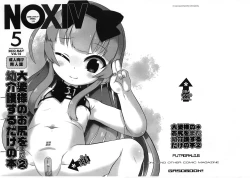 Page 1 of NOXIV Ooba-sama no Oshiri o mata Youkaigo suru dake no Hon