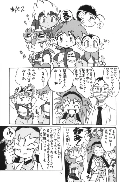 Page 14 of URULOKI Vol.I