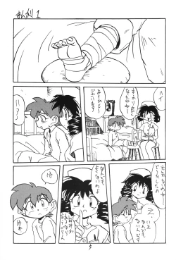 Page 4 of URULOKI Vol.I