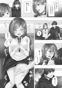 Page 117 of Mamakatsu Hajimemashita