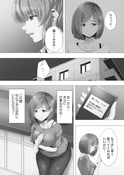 Page 136 of Mamakatsu Hajimemashita