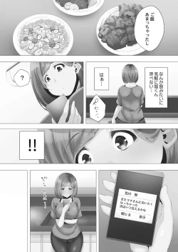 Page 137 of Mamakatsu Hajimemashita