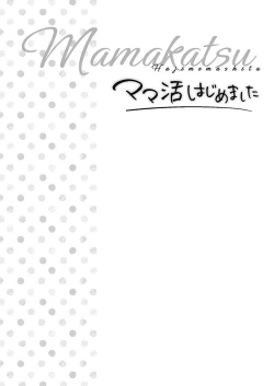 Page 28 of Mamakatsu Hajimemashita