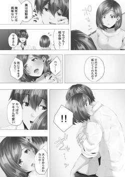 Page 66 of Mamakatsu Hajimemashita