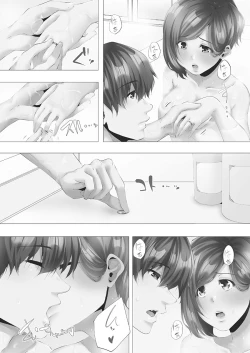 Page 75 of Mamakatsu Hajimemashita