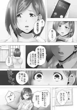 Page 8 of Mamakatsu Hajimemashita