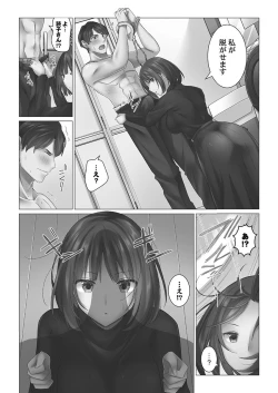 Page 10 of Cool-Dere Tsuma