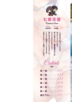 Page 2 of Cool-Dere Tsuma