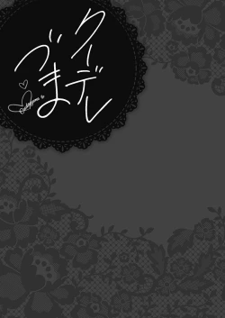 Page 53 of Cool-Dere Tsuma