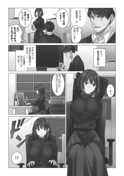 Page 8 of Cool-Dere Tsuma