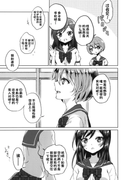 Page 11 of Kimi no Junjou ni Tsugu