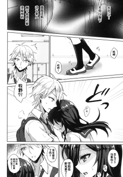 Page 14 of Kimi no Junjou ni Tsugu