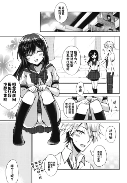 Page 17 of Kimi no Junjou ni Tsugu