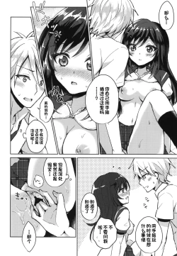 Page 28 of Kimi no Junjou ni Tsugu