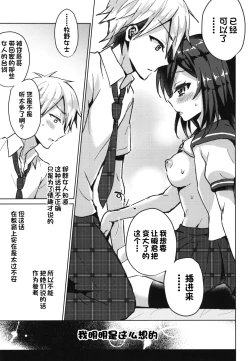 Page 29 of Kimi no Junjou ni Tsugu