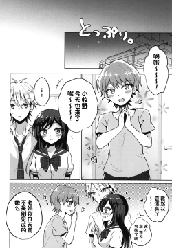 Page 36 of Kimi no Junjou ni Tsugu