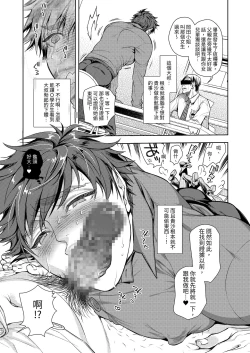 Page 13 of Musume no Kenzen na Ikusei no Tame Karada o Hatte Bangaihen | 為了讓女兒健康長大，離過一次婚的單親爸爸說什麼也要挺身而出阻止性交。番外篇