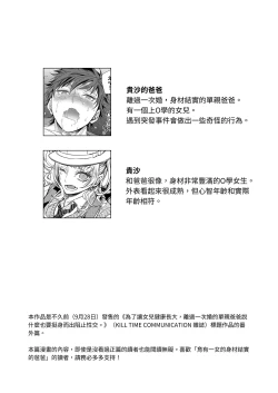 Page 4 of Musume no Kenzen na Ikusei no Tame Karada o Hatte Bangaihen | 為了讓女兒健康長大，離過一次婚的單親爸爸說什麼也要挺身而出阻止性交。番外篇