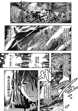 Page 4 of Yuusha ha Maou to Koi shitai ch.3