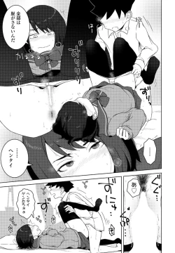 Page 237 of COMIC Momohime DEEPEST Vol. 1