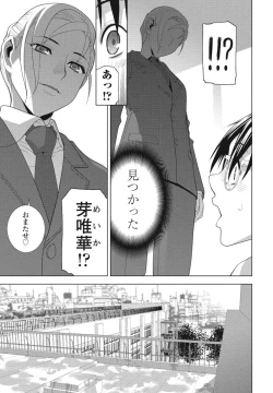 Page 79 of COMIC Momohime DEEPEST Vol. 1