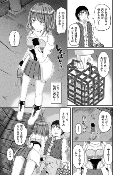 Page 129 of Dungeon Kouryaku wa SEX de!! Vol. 11