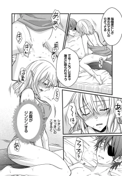 Page 155 of Dungeon Kouryaku wa SEX de!! Vol. 11