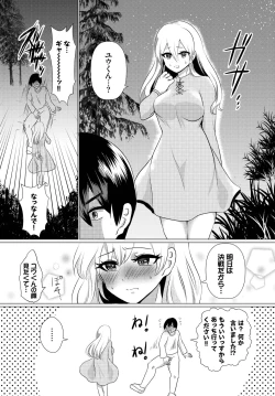 Page 172 of Dungeon Kouryaku wa SEX de!! Vol. 11