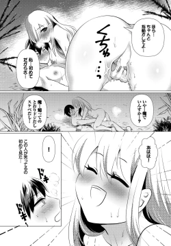 Page 179 of Dungeon Kouryaku wa SEX de!! Vol. 11