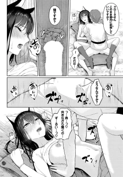 Page 18 of Dungeon Kouryaku wa SEX de!! Vol. 11