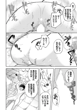 Page 198 of Dungeon Kouryaku wa SEX de!! Vol. 11