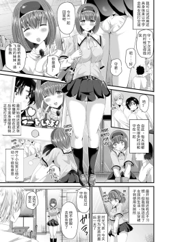 Page 5 of Nyotaika Shite Risou no Kanojo ni Naru