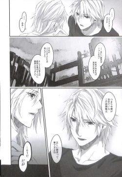 Page 10 of Kioku no Kakera - Fragments of Memory