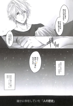 Page 11 of Kioku no Kakera - Fragments of Memory