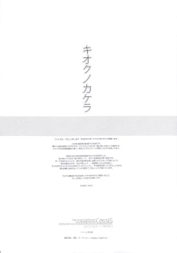 Page 18 of Kioku no Kakera - Fragments of Memory