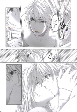 Page 6 of Kioku no Kakera - Fragments of Memory