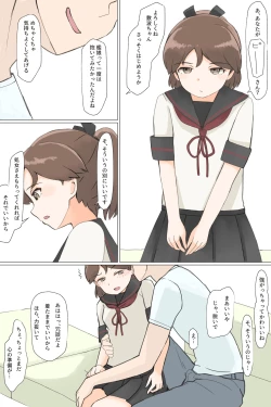 Page 1 of Shikinami Shojo Soushitsu Iki Nakadashi Ero Manga