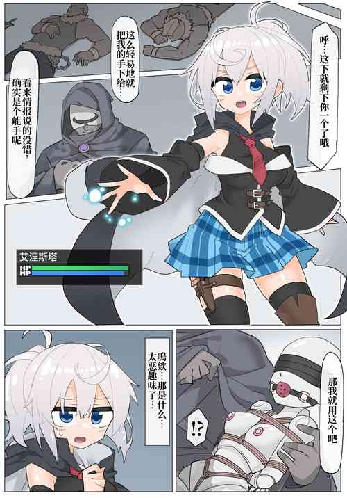 Download Ernesta-san VS Hentai Magician