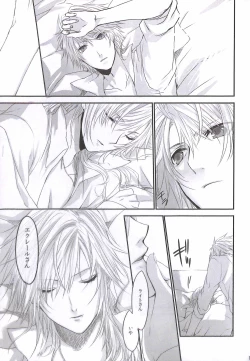 Page 17 of Crystal ga Miru Yume After episode