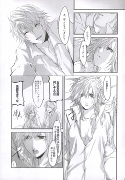 Page 19 of Crystal ga Miru Yume After episode