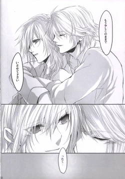 Page 20 of Crystal ga Miru Yume After episode