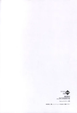 Page 24 of Crystal ga Miru Yume After episode