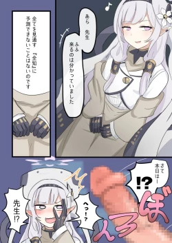 Page 1 of Himari wa Bijin Desu nee