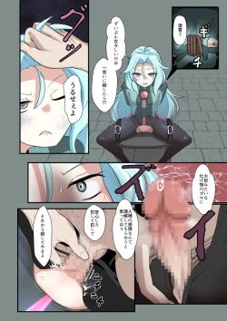 Page 1 of Starbu-chan no Haiboku Ecchi